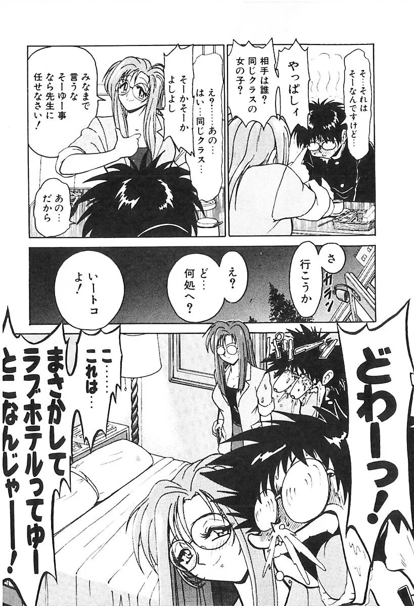 D・N・A Page.48