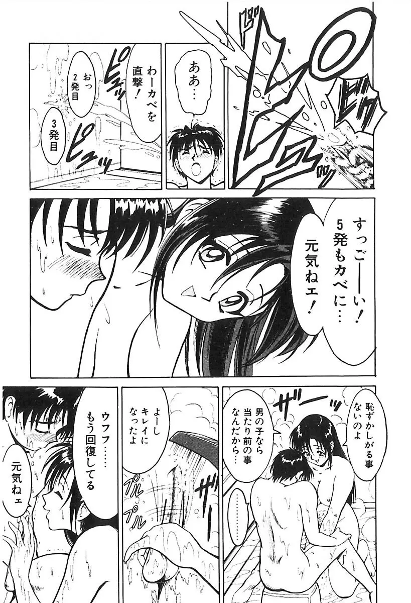 D・N・A Page.66