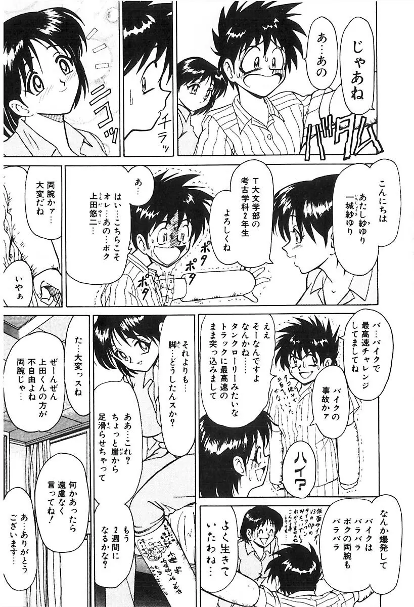 D・N・A Page.78