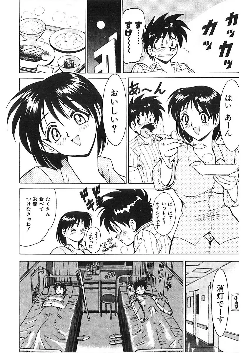 D・N・A Page.81