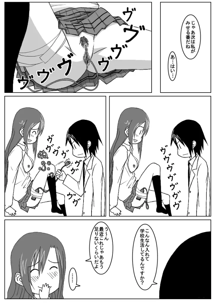 おうさい2 Page.9