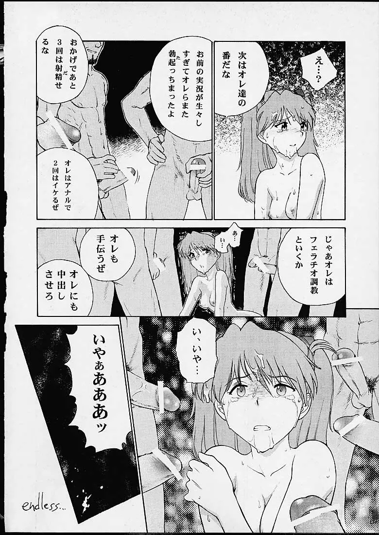 いまさらナディアとってもアスカ 05 Page.13