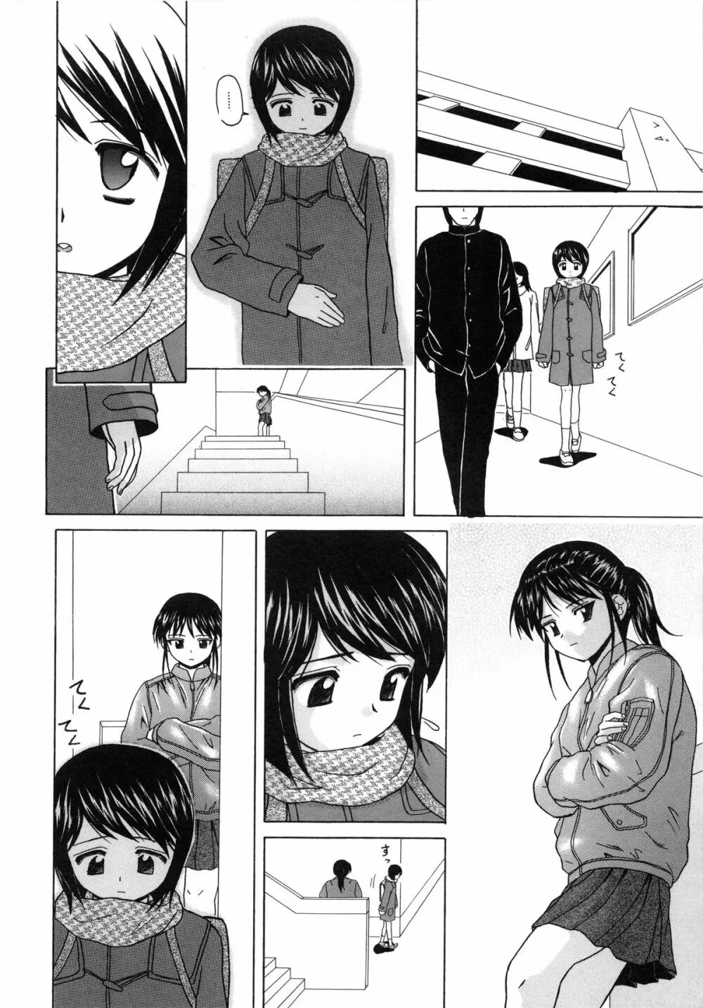 魅惑の扉 Page.145