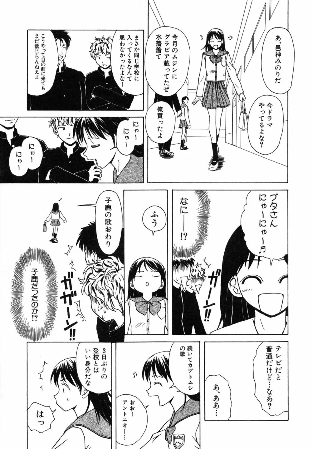 魅惑の扉 Page.156