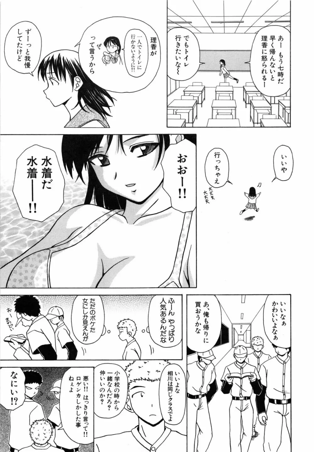 魅惑の扉 Page.162