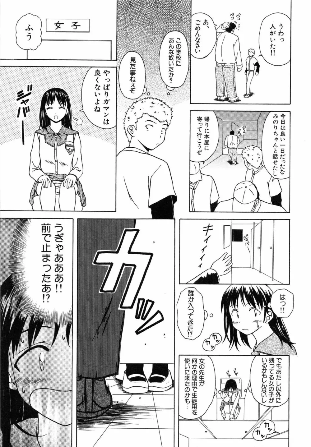 魅惑の扉 Page.164