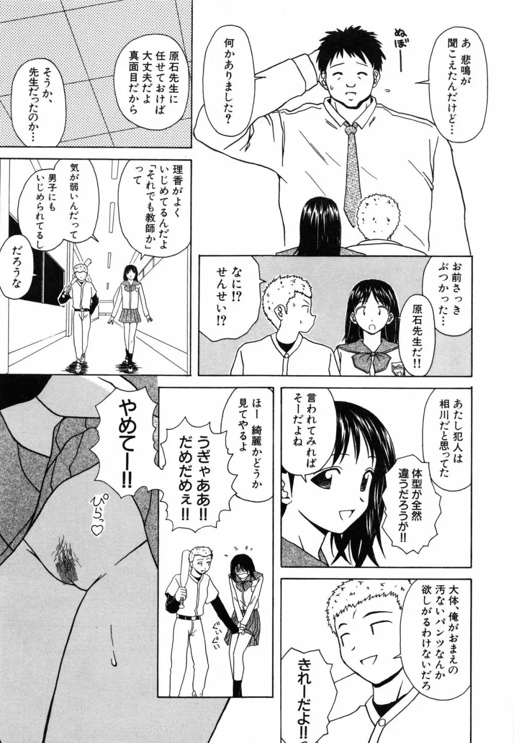 魅惑の扉 Page.168