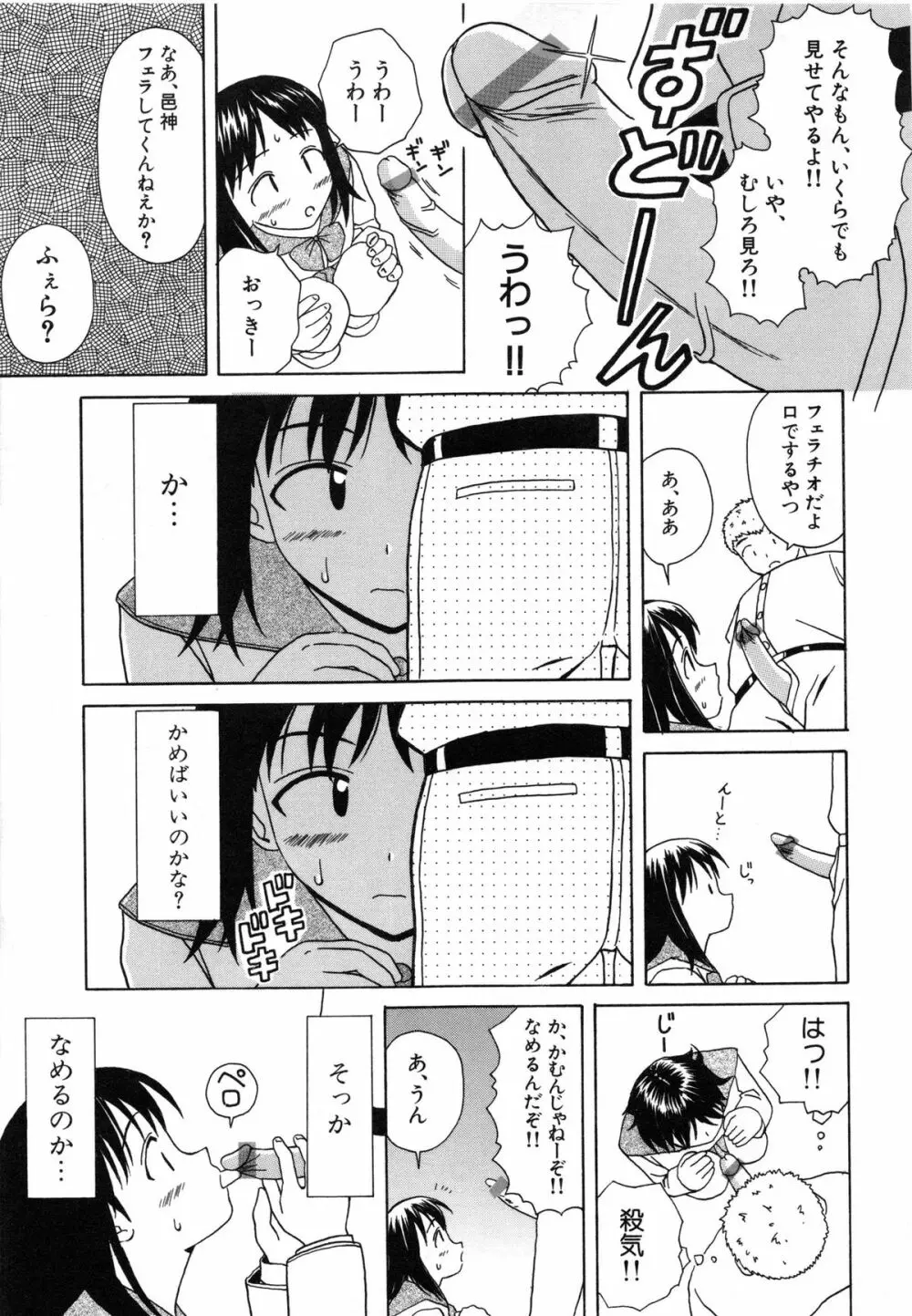 魅惑の扉 Page.176