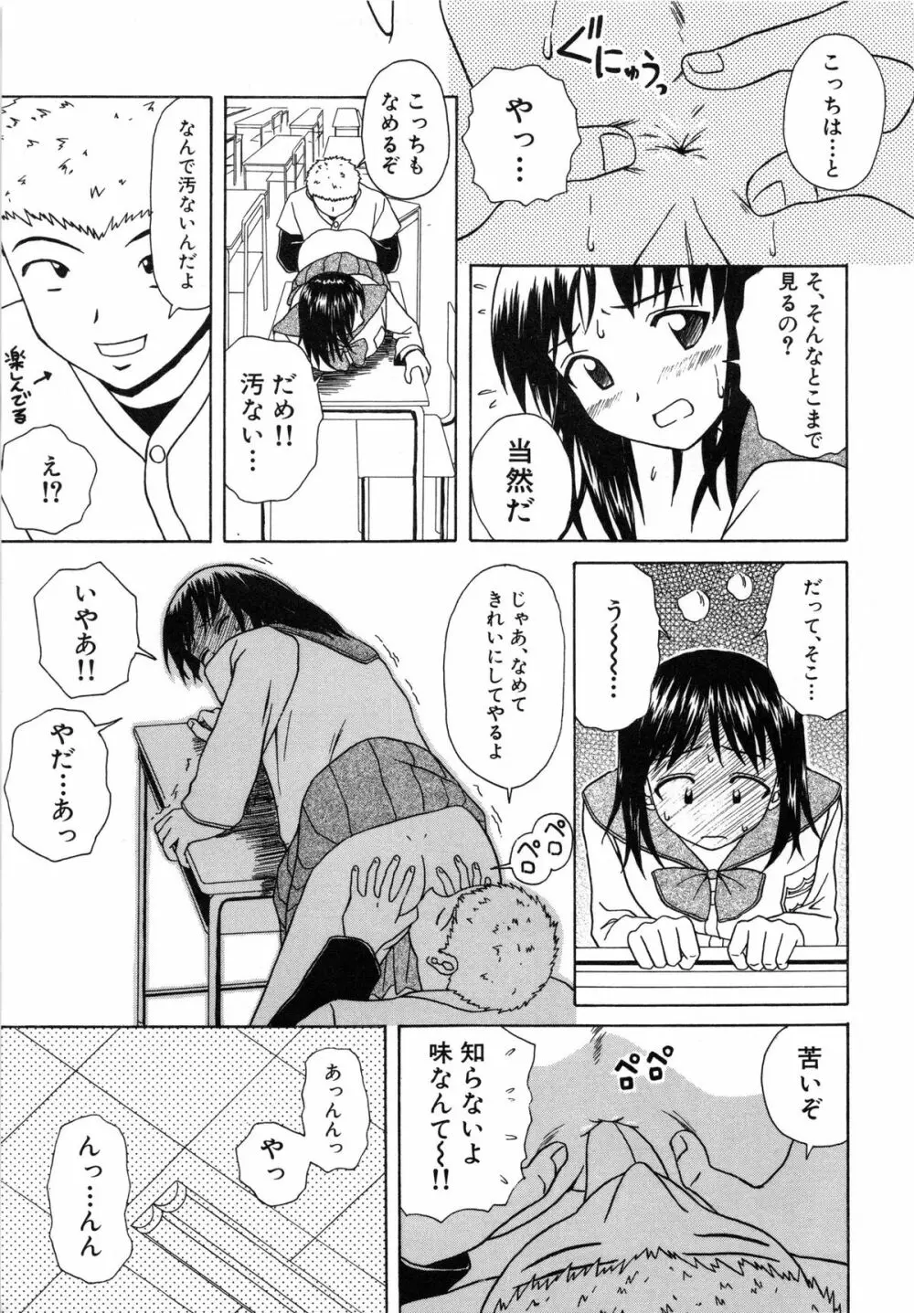 魅惑の扉 Page.180