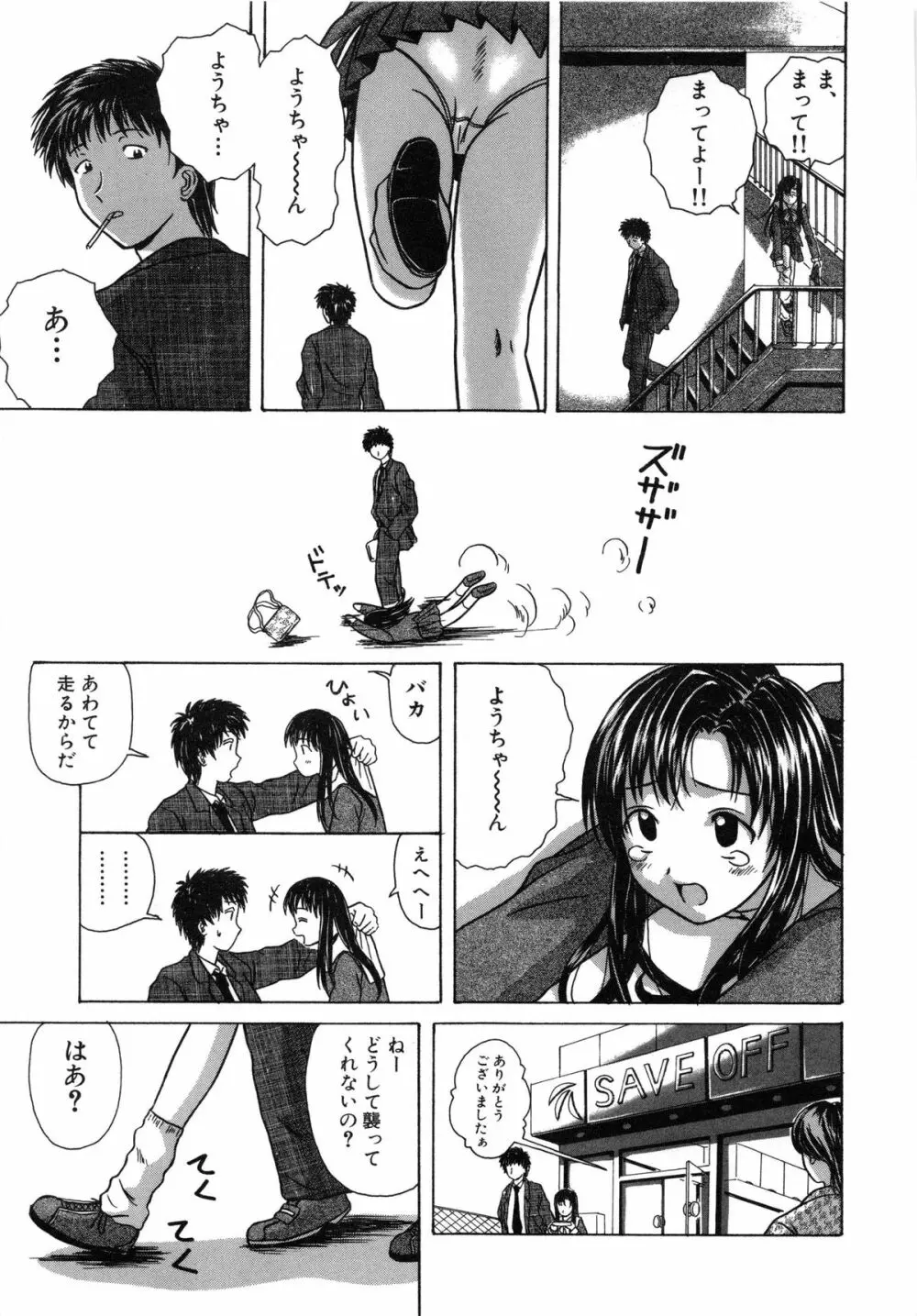 魅惑の扉 Page.188