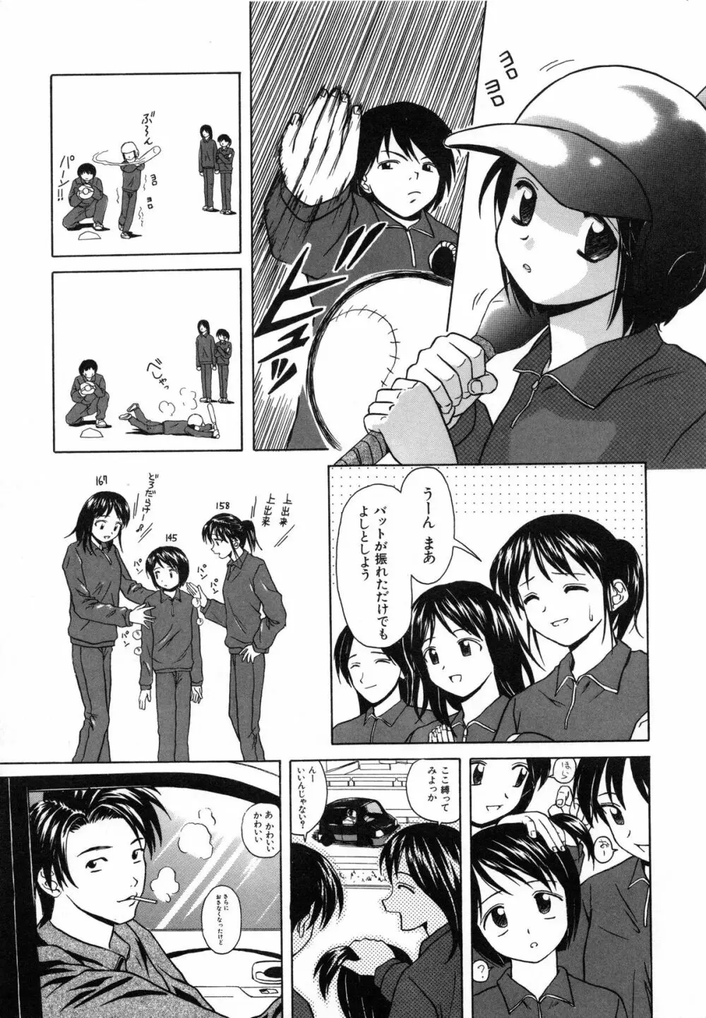 魅惑の扉 Page.64