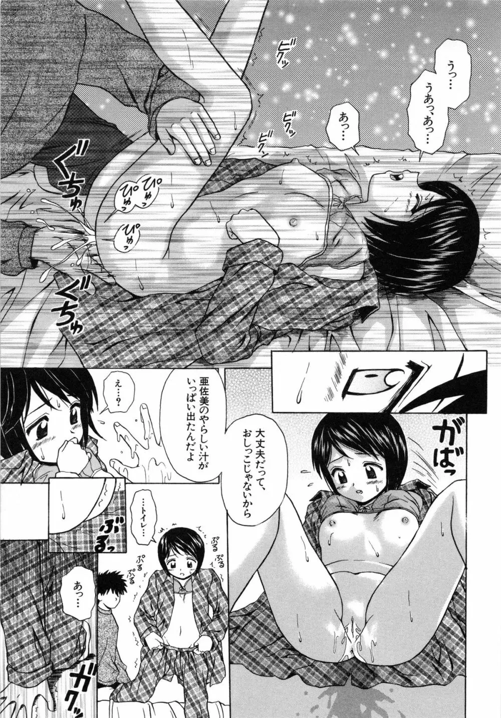 魅惑の扉 Page.84