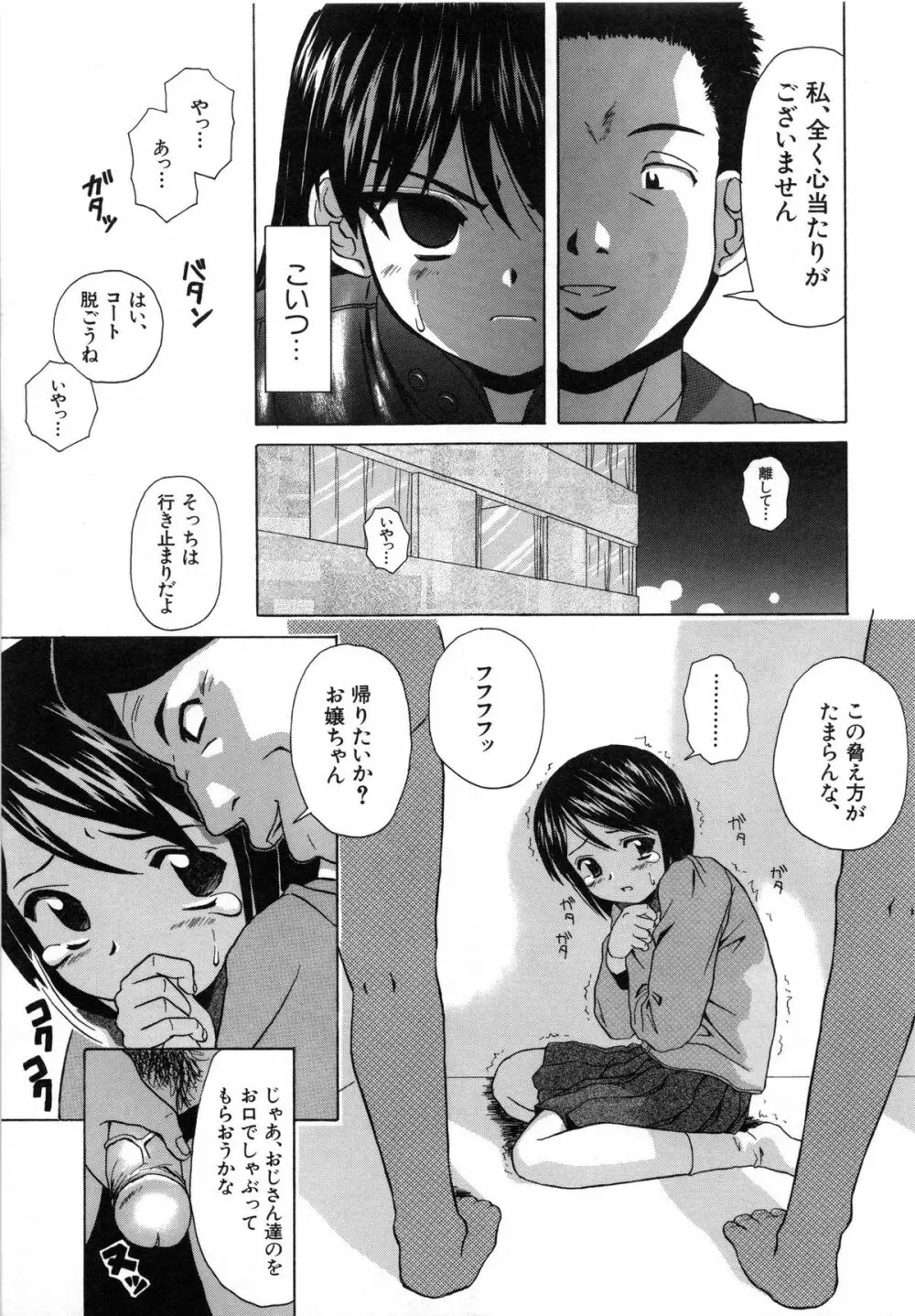 魅惑の扉 Page.94