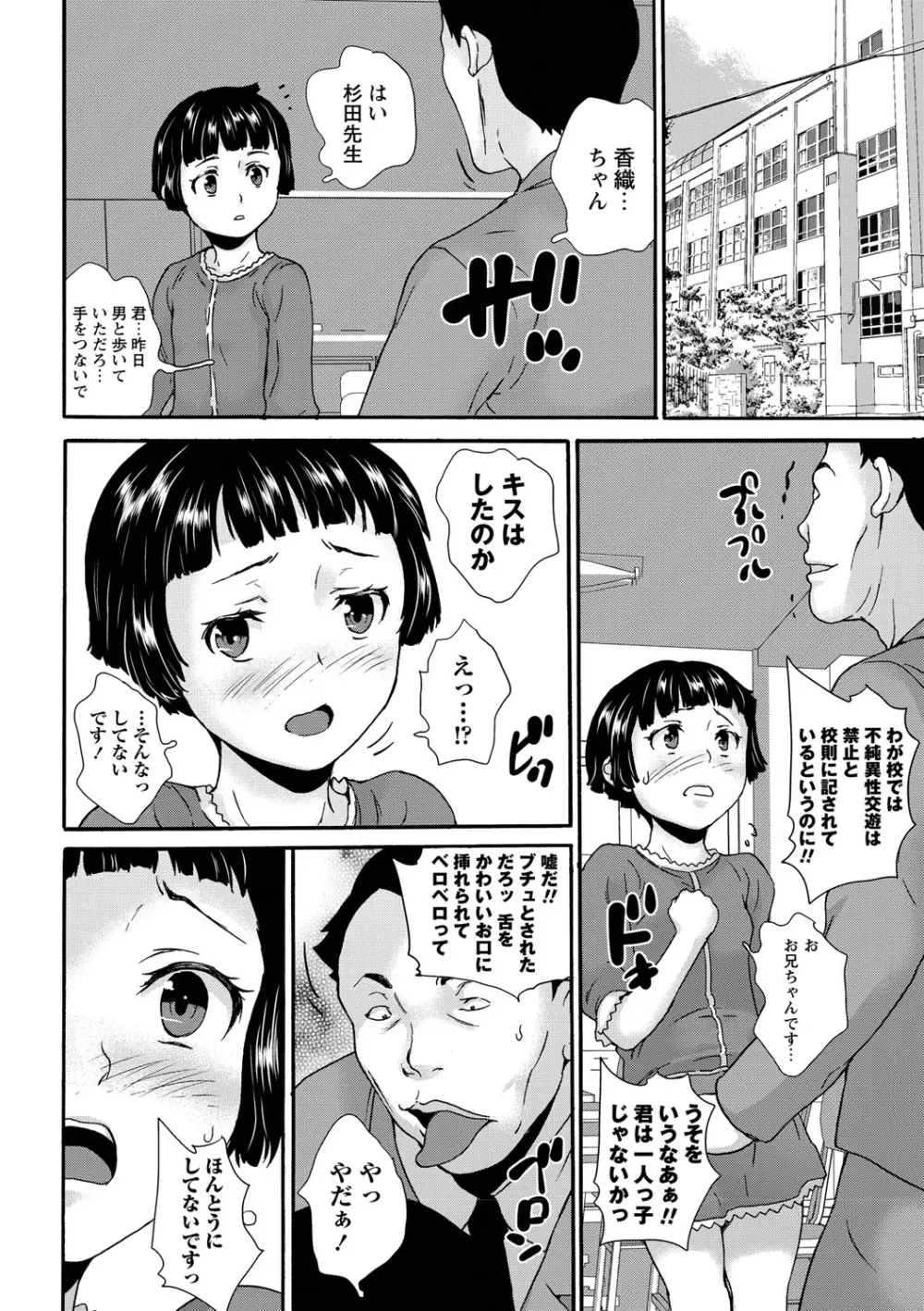 じぇいえすラブど～る Page.183