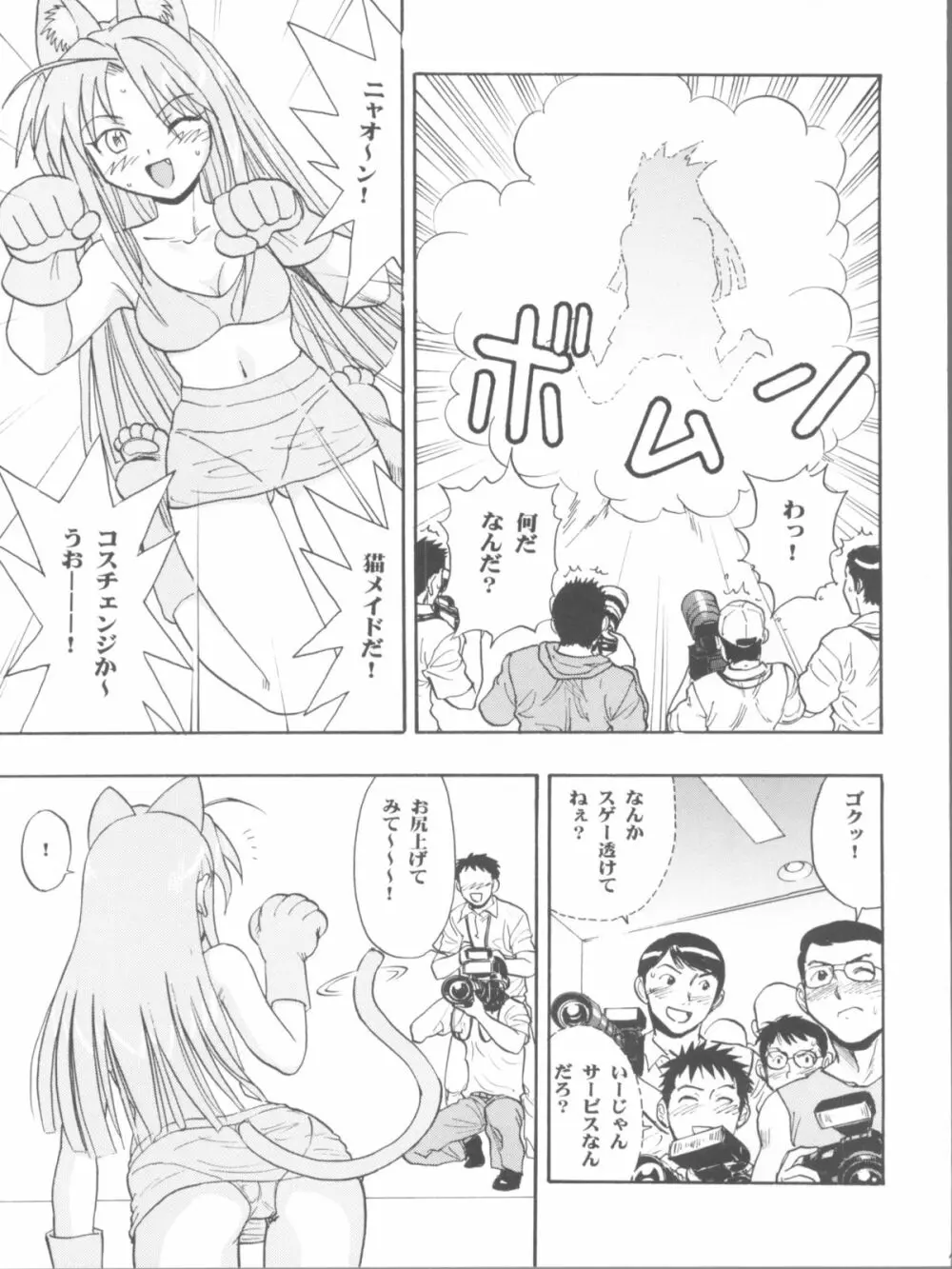 まほイベ Page.13