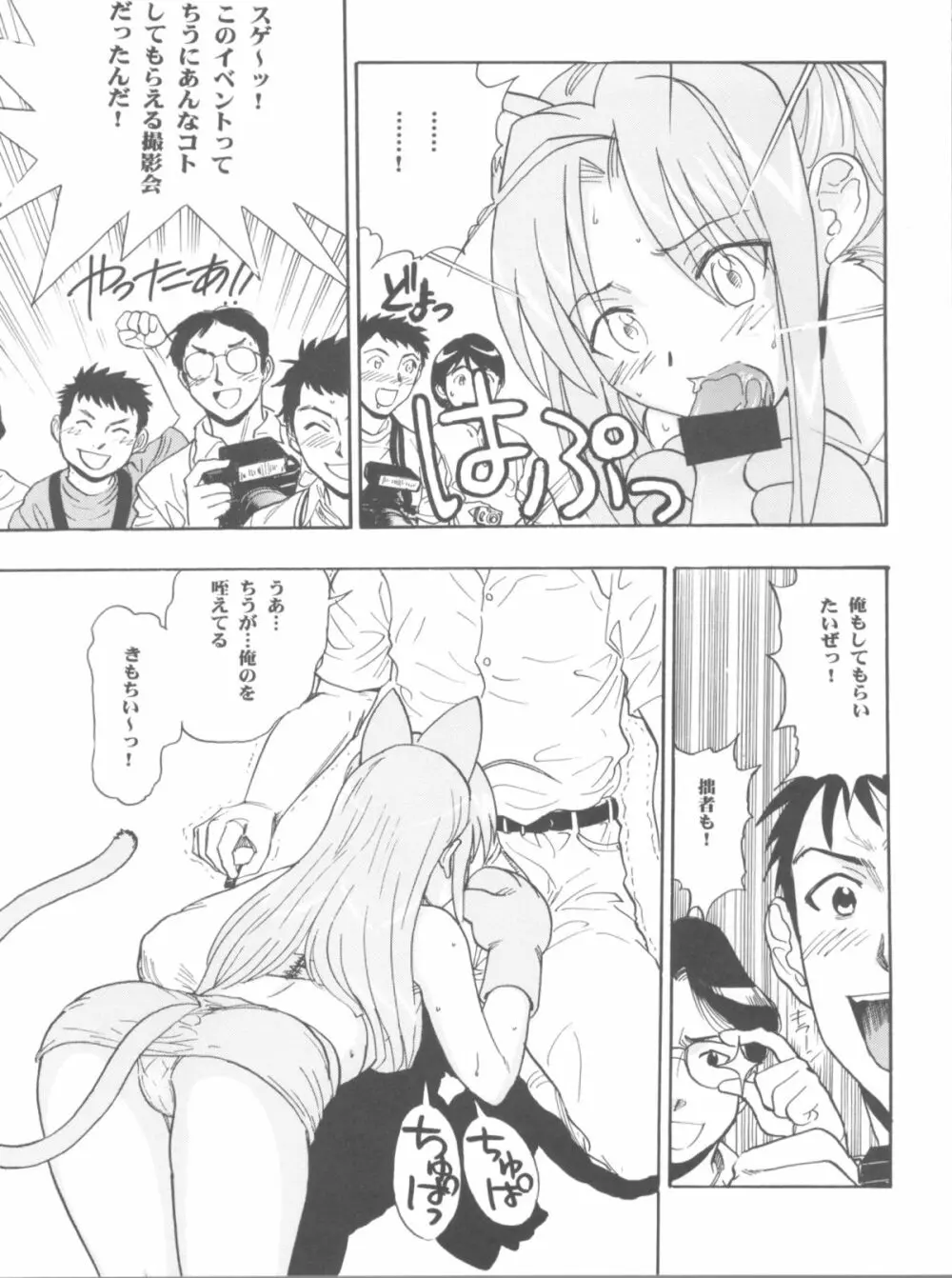 まほイベ Page.17