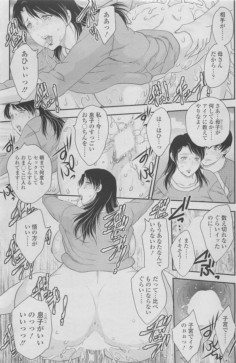 孤島にて 第1話 Page.55