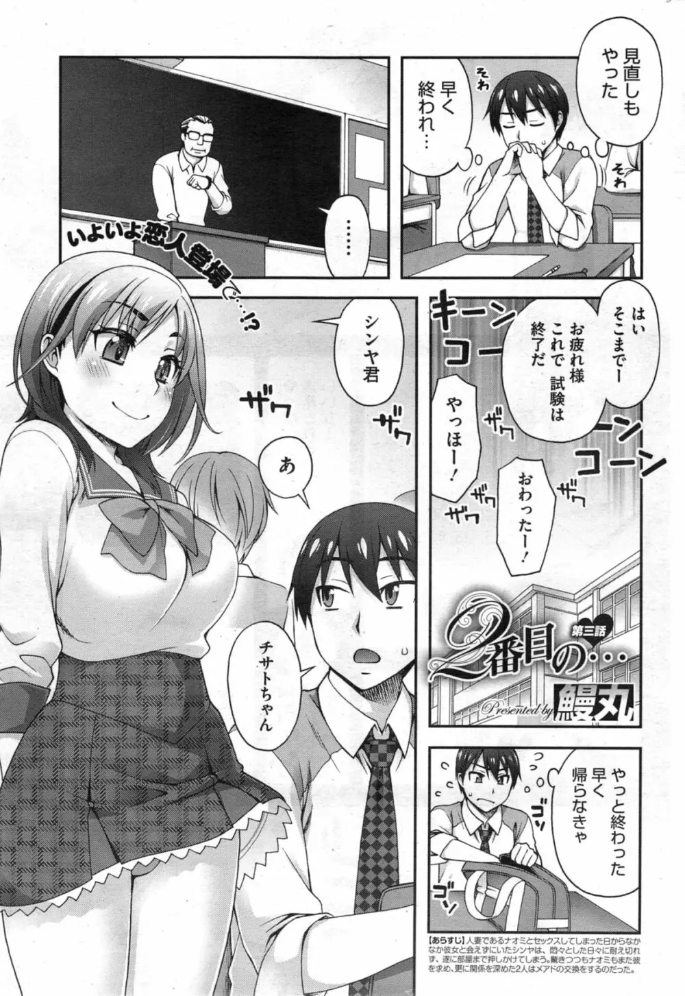 ２番目の… 第1-3章 Page.43