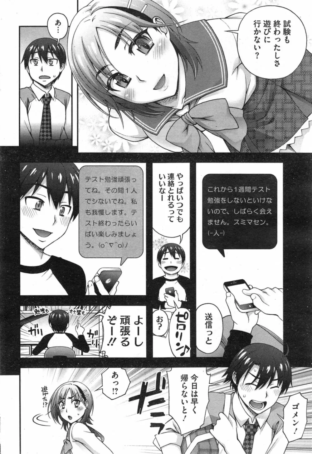 ２番目の… 第1-3章 Page.44