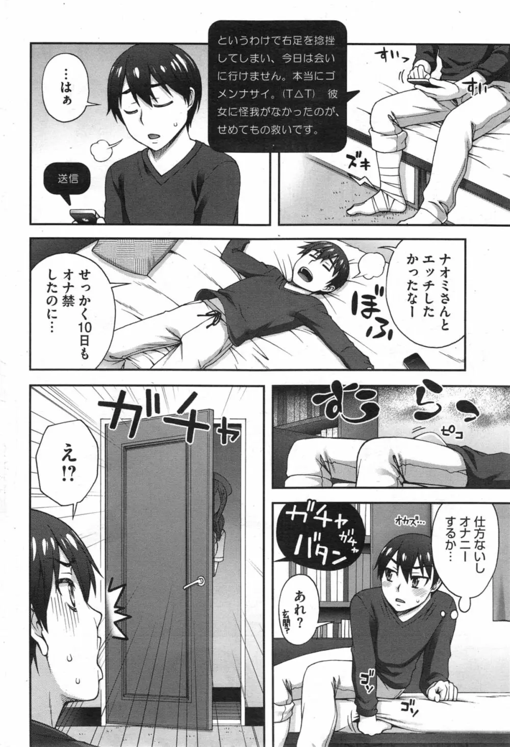 ２番目の… 第1-3章 Page.46