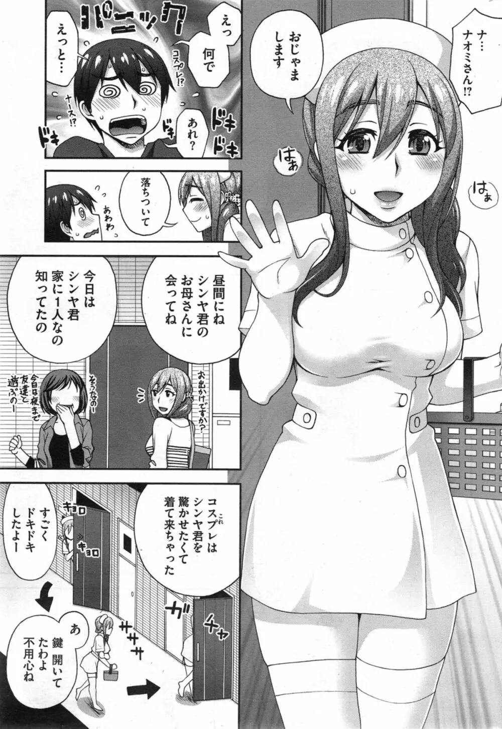 ２番目の… 第1-3章 Page.47