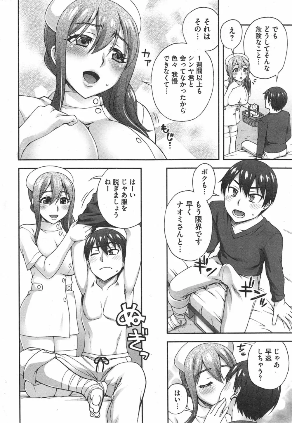 ２番目の… 第1-3章 Page.48