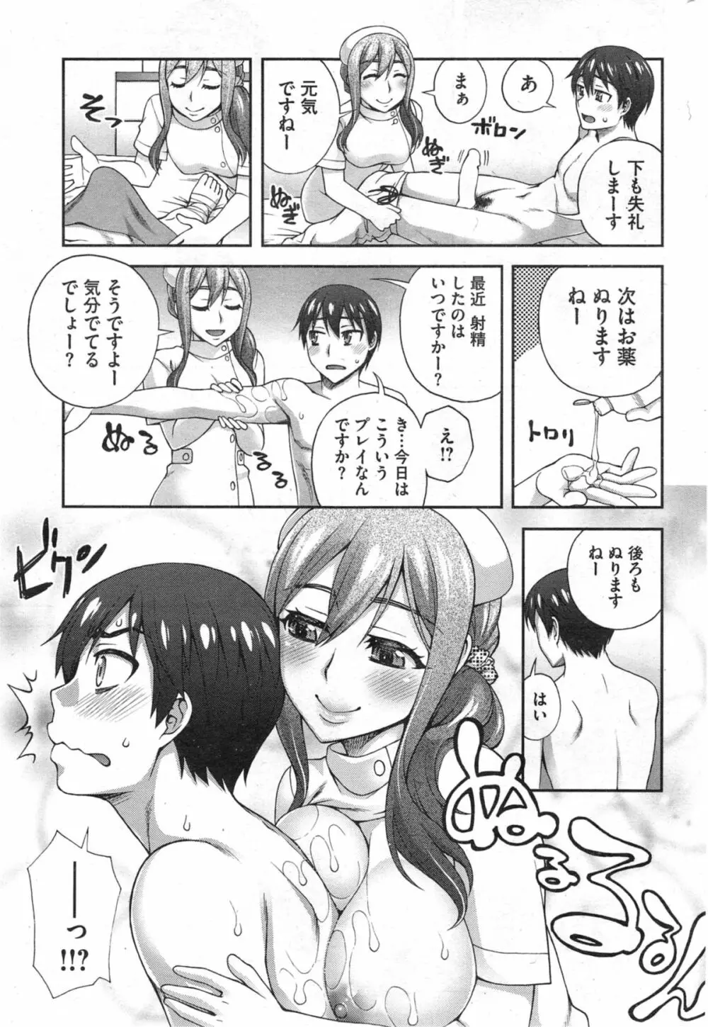 ２番目の… 第1-3章 Page.49