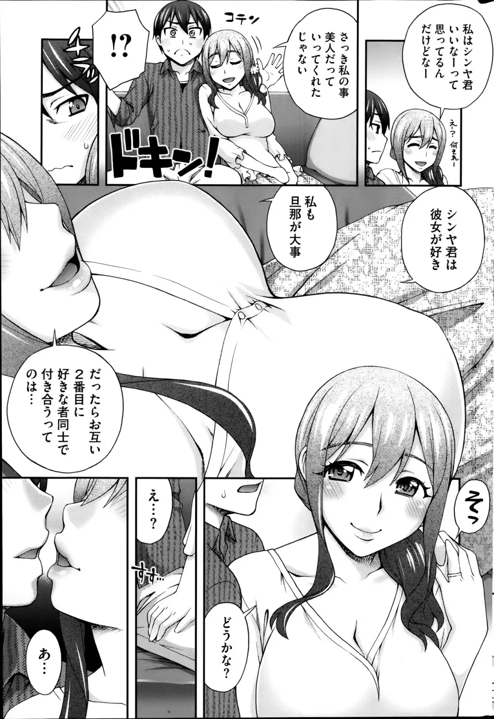 ２番目の… 第1-3章 Page.5