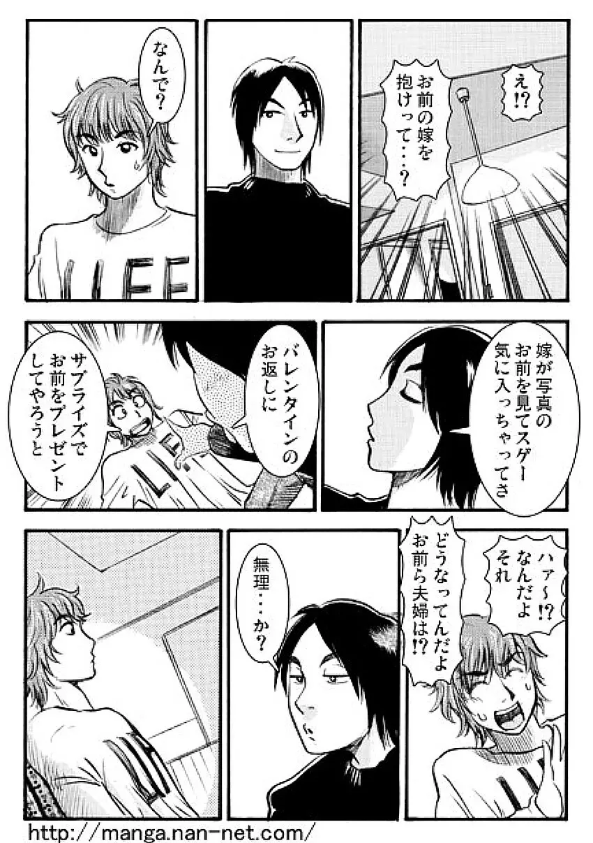 リアルプレゼント Page.9