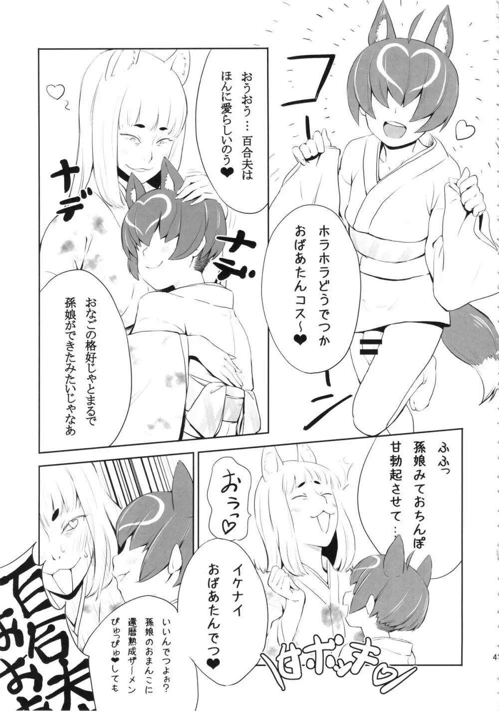 Over 60 Page.43