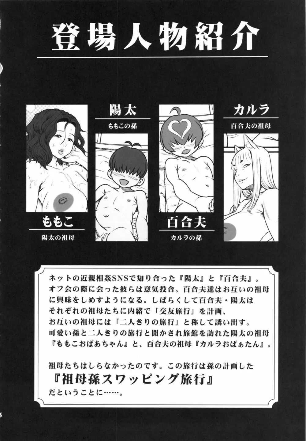 Over 60 Page.6