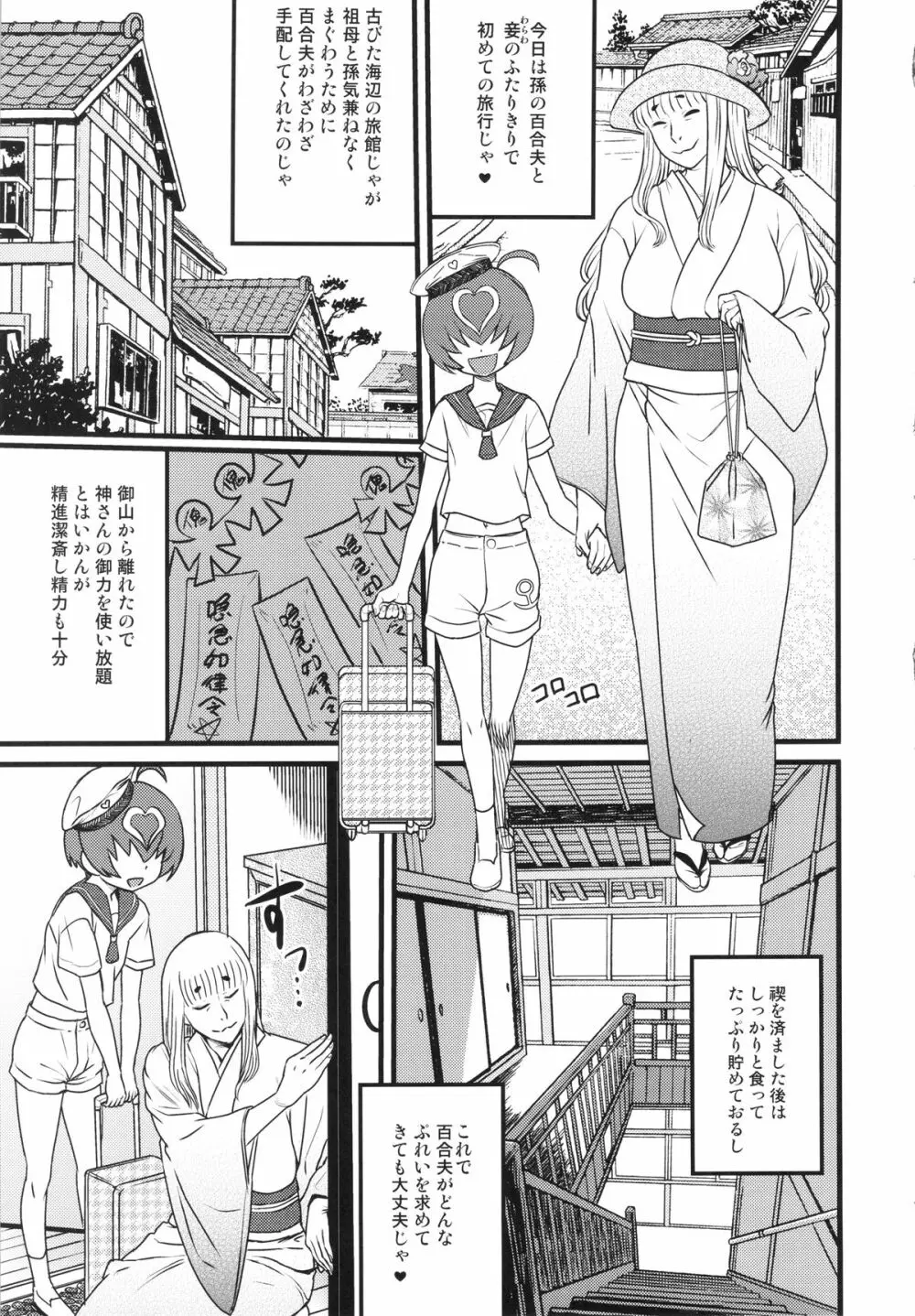 Over 60 Page.7