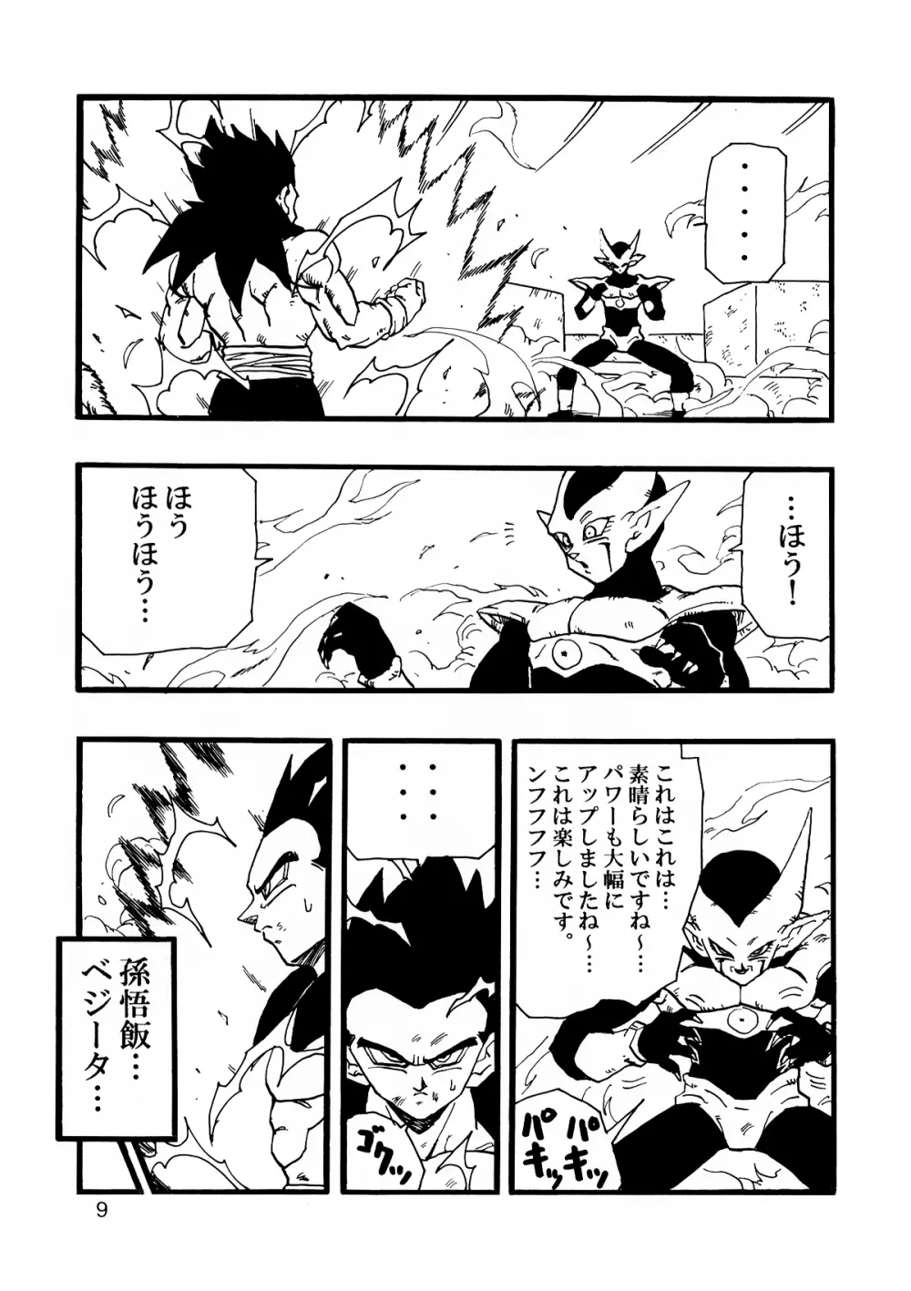Dragon Ball AF VOL.12 Page.10