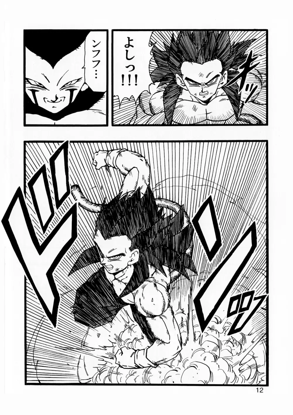 Dragon Ball AF VOL.12 Page.13