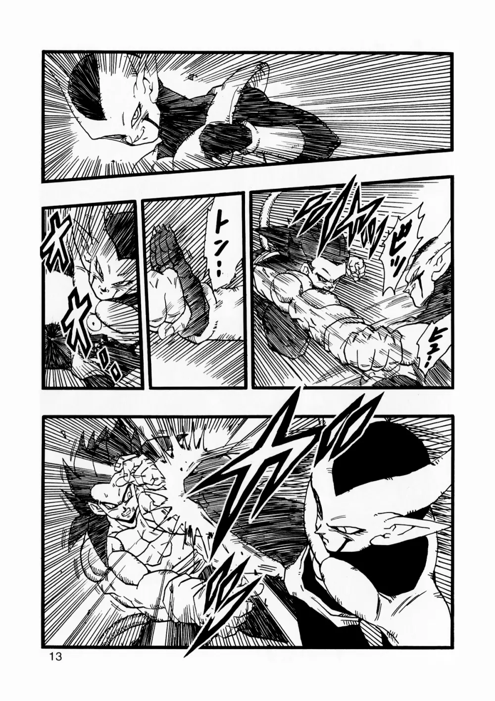 Dragon Ball AF VOL.12 Page.14