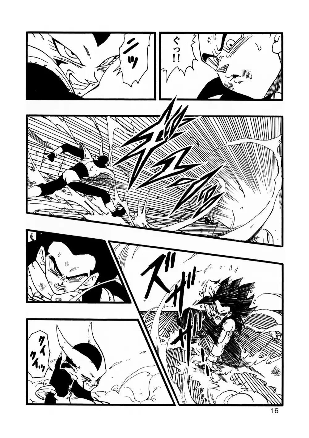 Dragon Ball AF VOL.12 Page.17