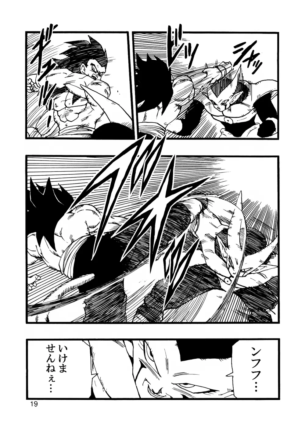 Dragon Ball AF VOL.12 Page.20