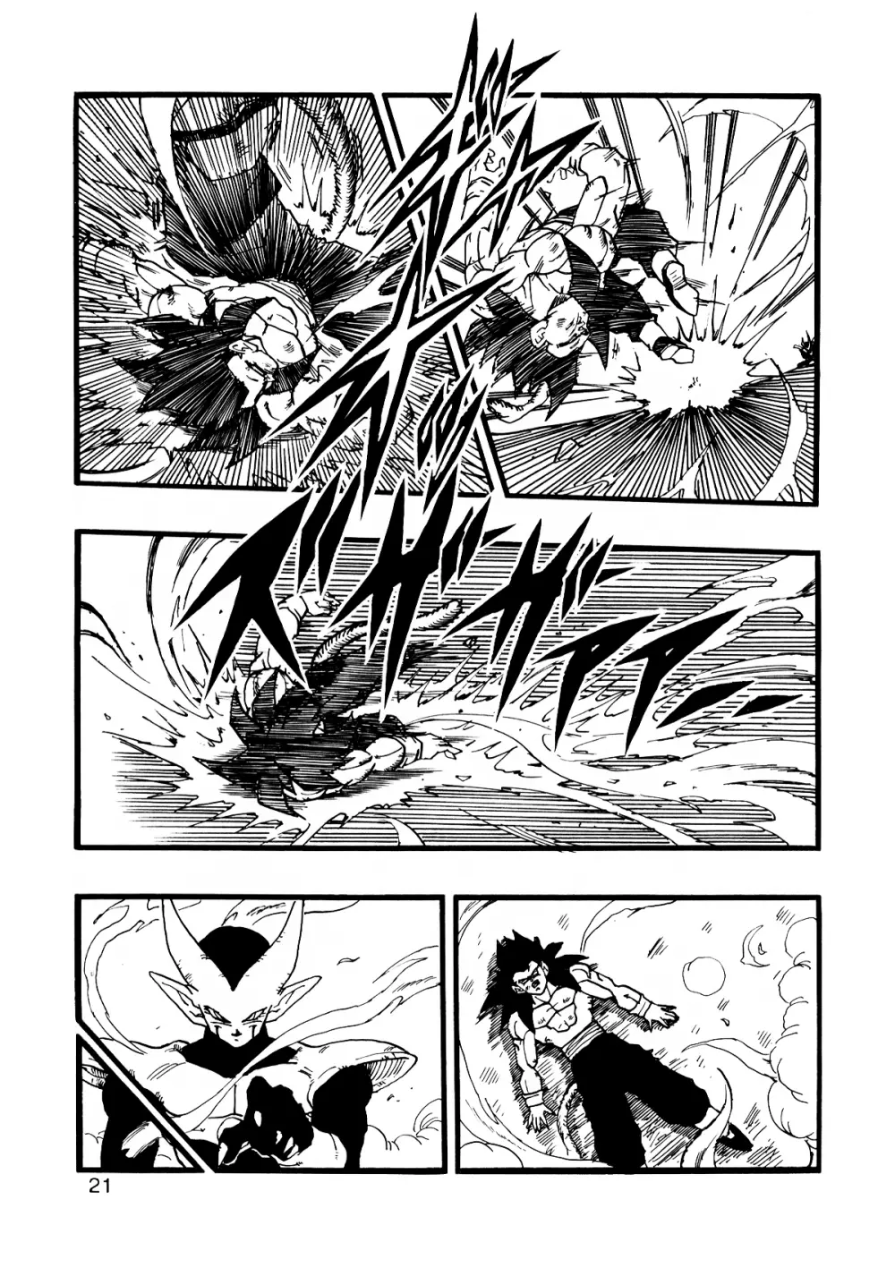Dragon Ball AF VOL.12 Page.22