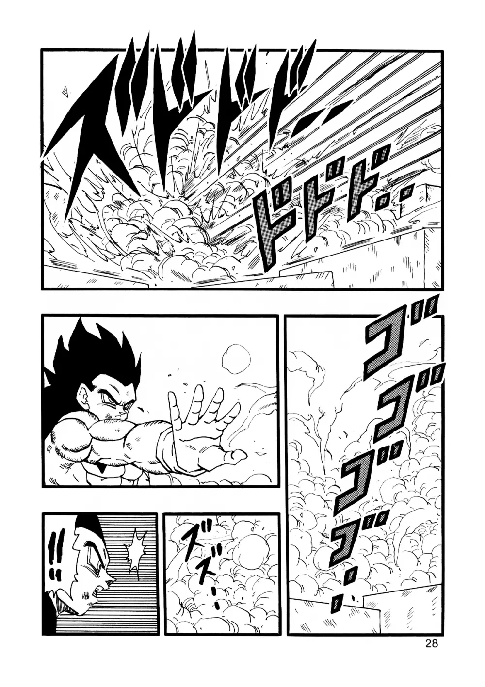 Dragon Ball AF VOL.12 Page.29