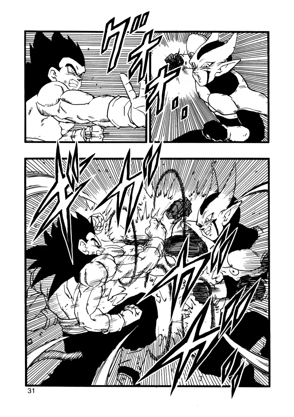 Dragon Ball AF VOL.12 Page.32