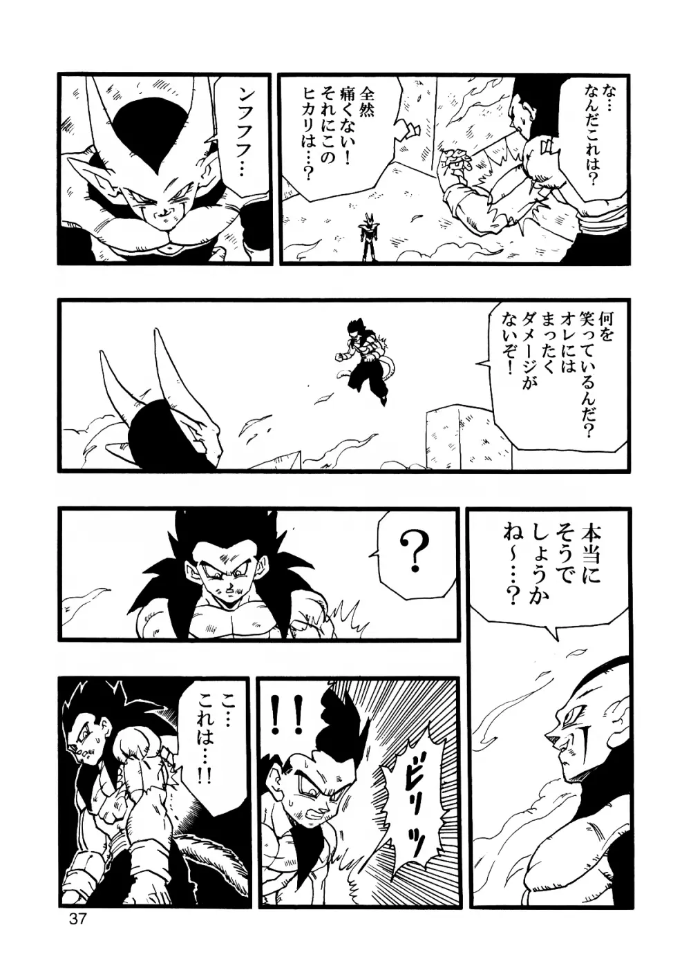 Dragon Ball AF VOL.12 Page.38