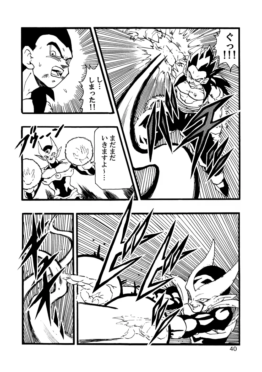 Dragon Ball AF VOL.12 Page.41