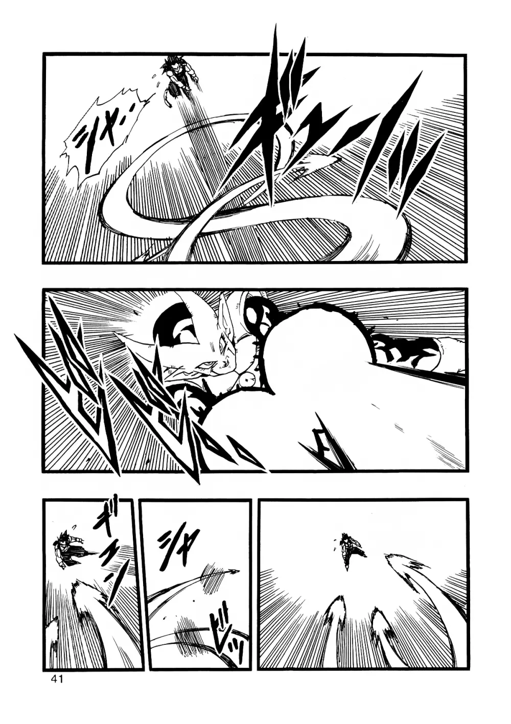 Dragon Ball AF VOL.12 Page.42