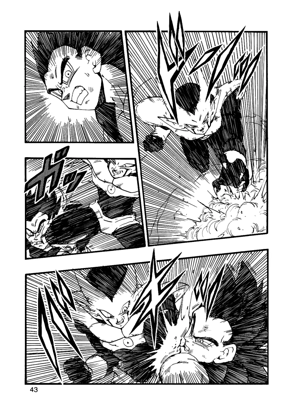 Dragon Ball AF VOL.12 Page.44