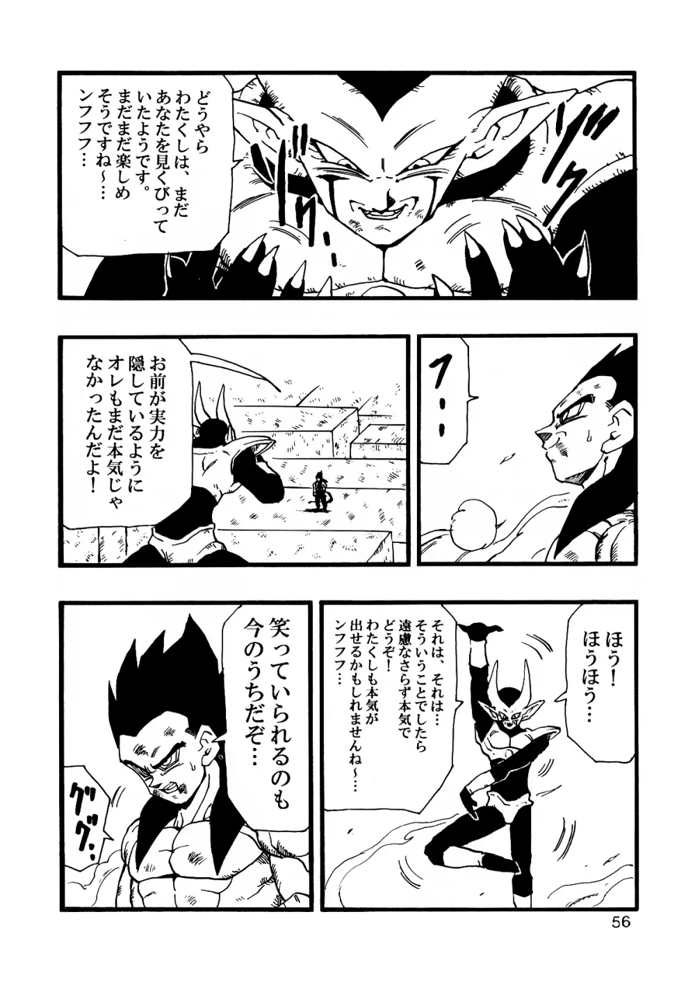 Dragon Ball AF VOL.12 Page.57
