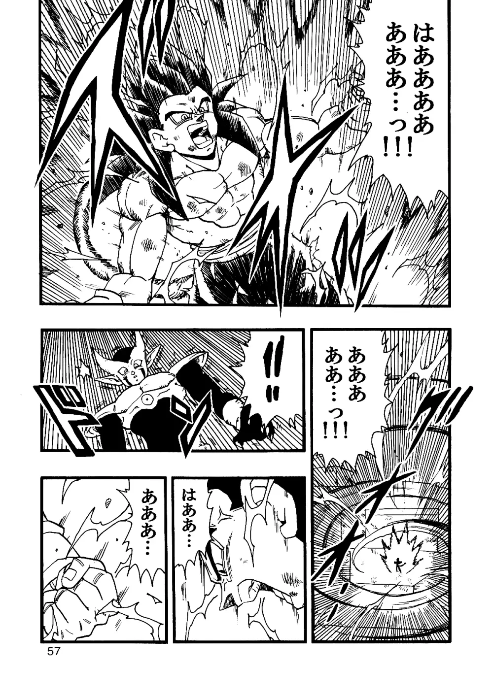 Dragon Ball AF VOL.12 Page.58