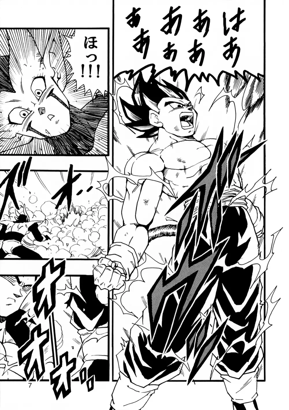 Dragon Ball AF VOL.12 Page.8
