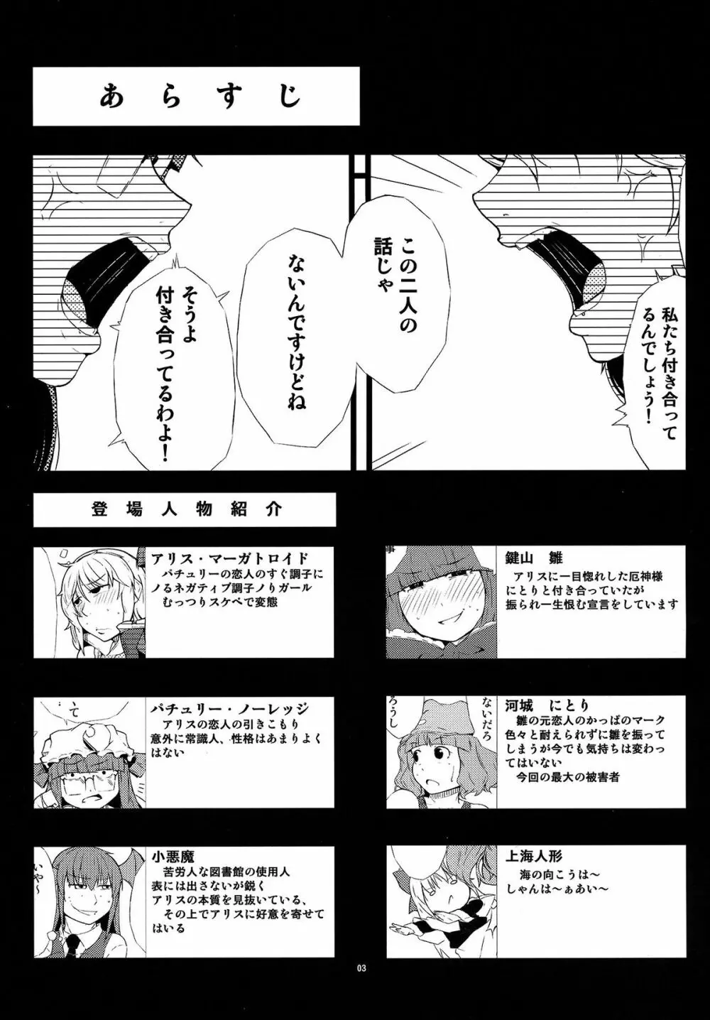 厄物☆中毒 ～MASTER PIECE～ Page.3