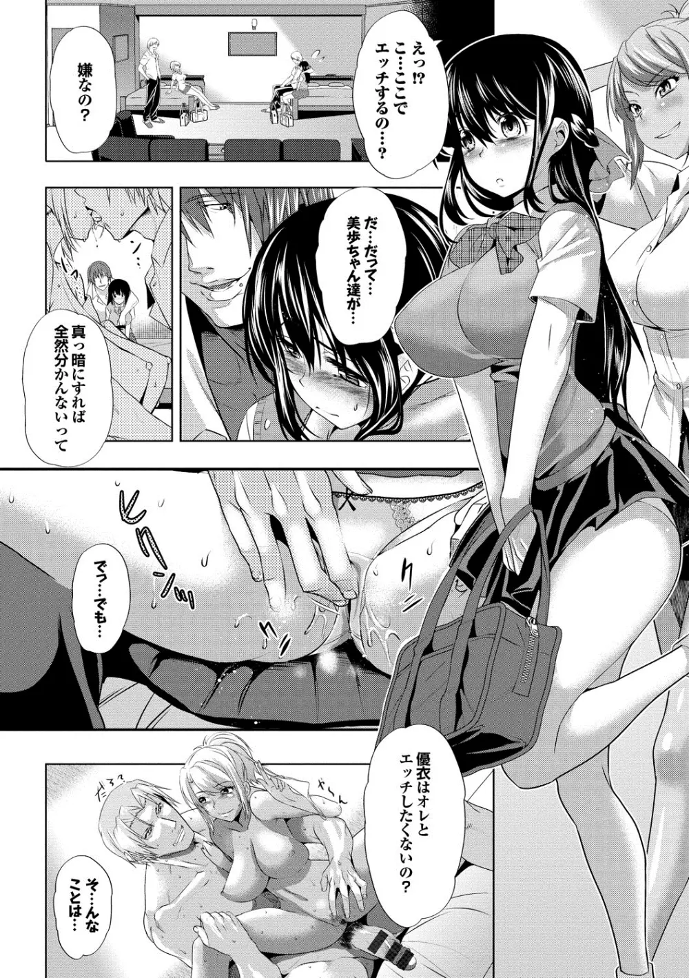 膣内出しまーきんぐ Page.11