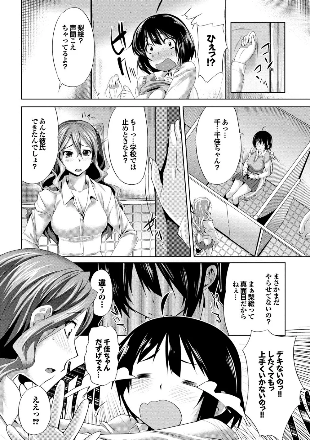 膣内出しまーきんぐ Page.29